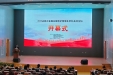 市三院举办首届失禁照护管理多学科高峰论坛暨老年失禁规范化照护管理标准制定启动仪式