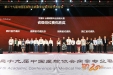 中国医院协会病案管理专业委员会年会顺利召开成都市病案质控中心组团与会交流