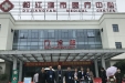 全面指导促提升  强化质控促发展
