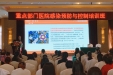 提高医院感染管理水平，防止院感暴发，保障医疗安全