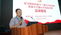 市三医院召开省委十一届七次全会和市委十三届七次全会精神宣讲会