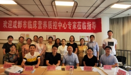 成都市临床营养质量控制中心赴成都市第七人民医院开展现场指导工作