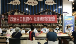 政治生日践初心，党建结对送健康