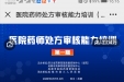 医院药师处方审核能力培训会顺利举办 线上线下学习人数超2万人次