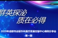 成都市泌尿外科医疗质量控制中心开展“群英荟萃，质在必得”在线疑难病例讨论