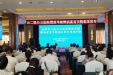 成都市病案质控中心召开二级公立医院 绩效考核暨病案首页数据采集专项培训会
