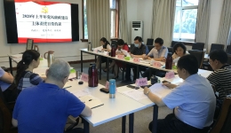 市三医院召开2020年上半年全面从严治党、党风廉政建设主体责任日常约谈会