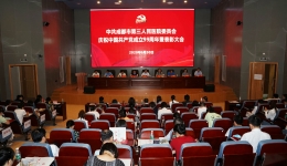 市三医院举行庆祝中国共产党成立99周年暨表彰大会