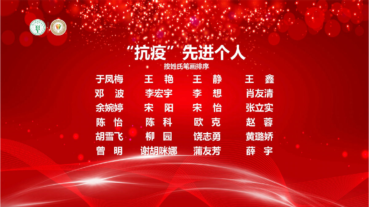 先进个人.png