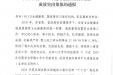 市三医院连续两年获评“全省母婴安全保障工作成效突出集体”