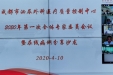 市泌尿外科质控中心线上开展2020年第一次全体专家委员会议暨病例讨论