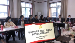 市三医院党委组织学习《党委（党组）落实全面从严治党主体责任规定》