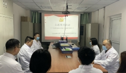 市三医院放射科党支部开展“危难面前显忠诚、挑战面前显担当”主题党日活动