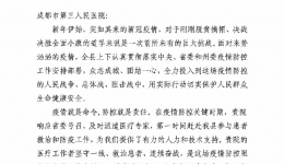 感谢信里的纸短情长，抗疫情中的使命担当