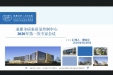 成都市病案质控中心线上召开2020年第一次工作例会