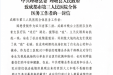 一封来自“天空之城”的感谢信