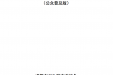 成都市“新型冠状病毒感染的肺炎”防控知识手册发布，扩散，转存！