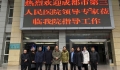 市三医院专职党委副书记张红赴南江县进行扶贫调研工作