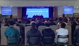 成都市病案质量控制中心在全市医疗质量控制中心工作会进行交流发言