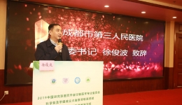 全国过敏医学专家齐聚蓉城 共话科学普及筑牢健康防线 ——市三医院成功举办中国研究型医院学会过敏医学专业委员会科学普及研究学组成立大会暨呼吸系统过敏性疾病临床诊治新进展学习班