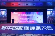 市三医院荣获“2019年度最佳健康科普传播机构”