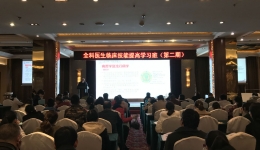 市三医院全科医学科成功举办第二期“全科医生临床技能提高学习班”