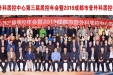 2019成都市普外科质控中心召开第三届质控年会