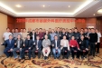 成都市泌尿外科医疗质量控制中心成功召开2019年年会