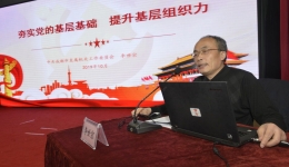 市三医院举办基层党组织标准化规范化建设暨党务干部业务培训班