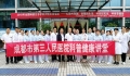 礼赞共和国、智慧新生活、科技促民生、科普惠健康
