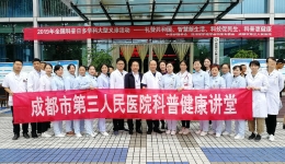 礼赞共和国、智慧新生活、科技促民生、科普惠健康
