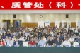 提升医疗质量管理能力  助力“健康中国”建设市三医院承办 “全国医务、质管处（科）长培训班”