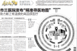 市三医院发布“精准寻医地图” 致力献上有温度的高品质医疗