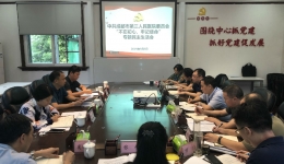 市三医院召开“不忘初心、牢记使命”专题民主生活会