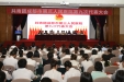 共青团成都市第三人民医院第九次代表大会胜利召开