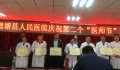 市三医院对口支援人员荣获理塘县第二届“中国医师节”优秀医务人员称号
