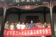 成都市第三人民医院组织赴杨升庵祠开展廉洁文化教育