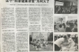 不忘从医初心  肩负健康使命 《健康报》聚焦市三医院科普健康教育系列举措