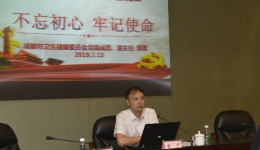 市卫健委党组成员、副主任贾勇到市三医院讲专题党课