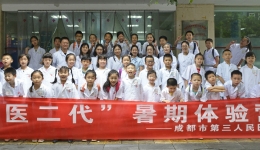 不忘初心 薪火传承 “医二代”从医初体验--市三医院举办第四期“医二代”暑期体验营暨第六期“科普健康讲堂”