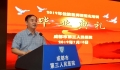 成都市第三人民医院举行2019年度规范化培训学员毕业典礼暨表彰大会