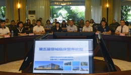 守医者初心 担健康使命--成都市临床营养质量控制中心顺利举办“第五届蓉城临床营养论坛”