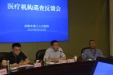 市三医院召开医疗机构巡查反馈会