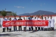 成都市第三人民医院医疗队赴甘孜州得荣县松麦镇扎格村开展义诊活动