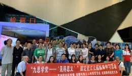 成都市第三人民医院组织开展警示教育活动