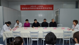市三医院国家临床药师培训基地完成学员毕业考核