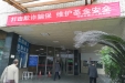 打击欺诈骗保  维护基金安全 市三医院在行动