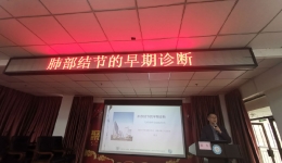 市三医院肺结节MDT团队赴大邑交流多学科高质量协作诊疗经验