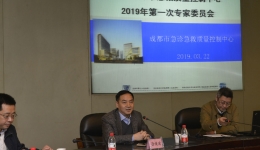 2019年成都市急诊急救质控中心第一次专家会议暨急诊心电图阅读学习班在市三医院成功举行