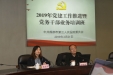 市三医院举办2019年党建工作推进暨党务干部业务培训班